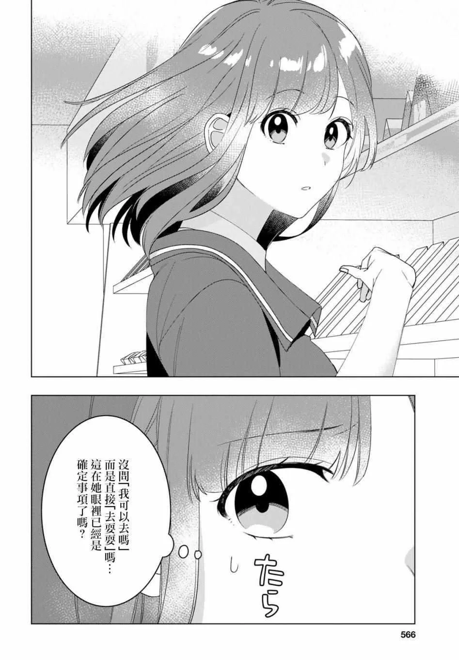 第11话 第22页