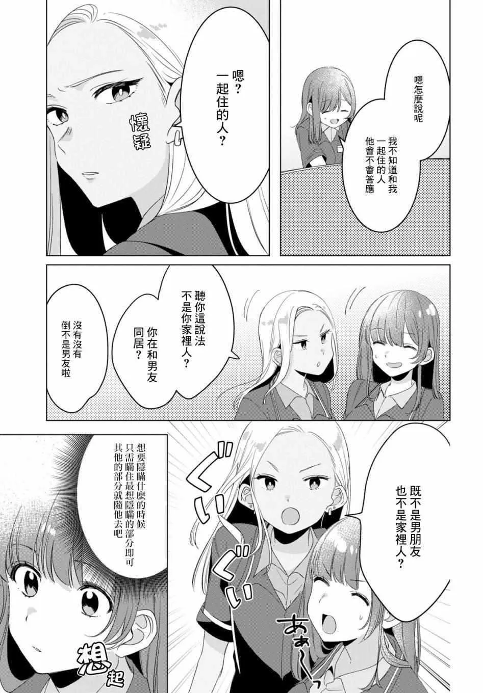 第11话 第23页