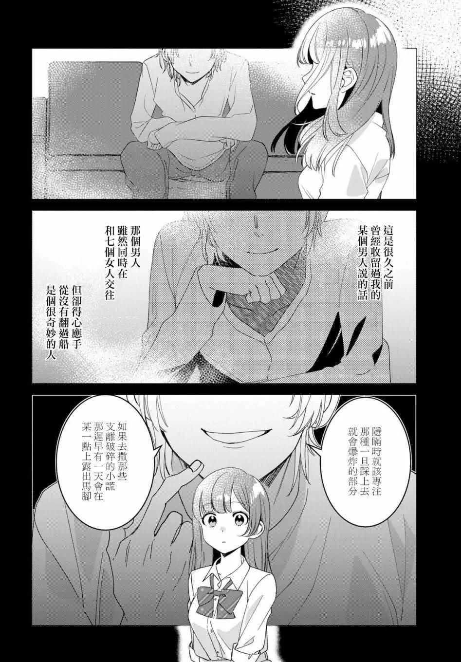 第11话 第24页