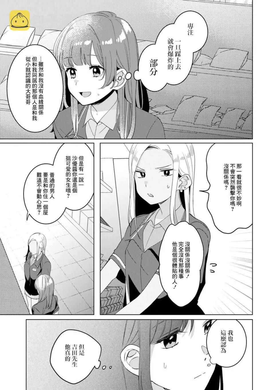第11话 第25页