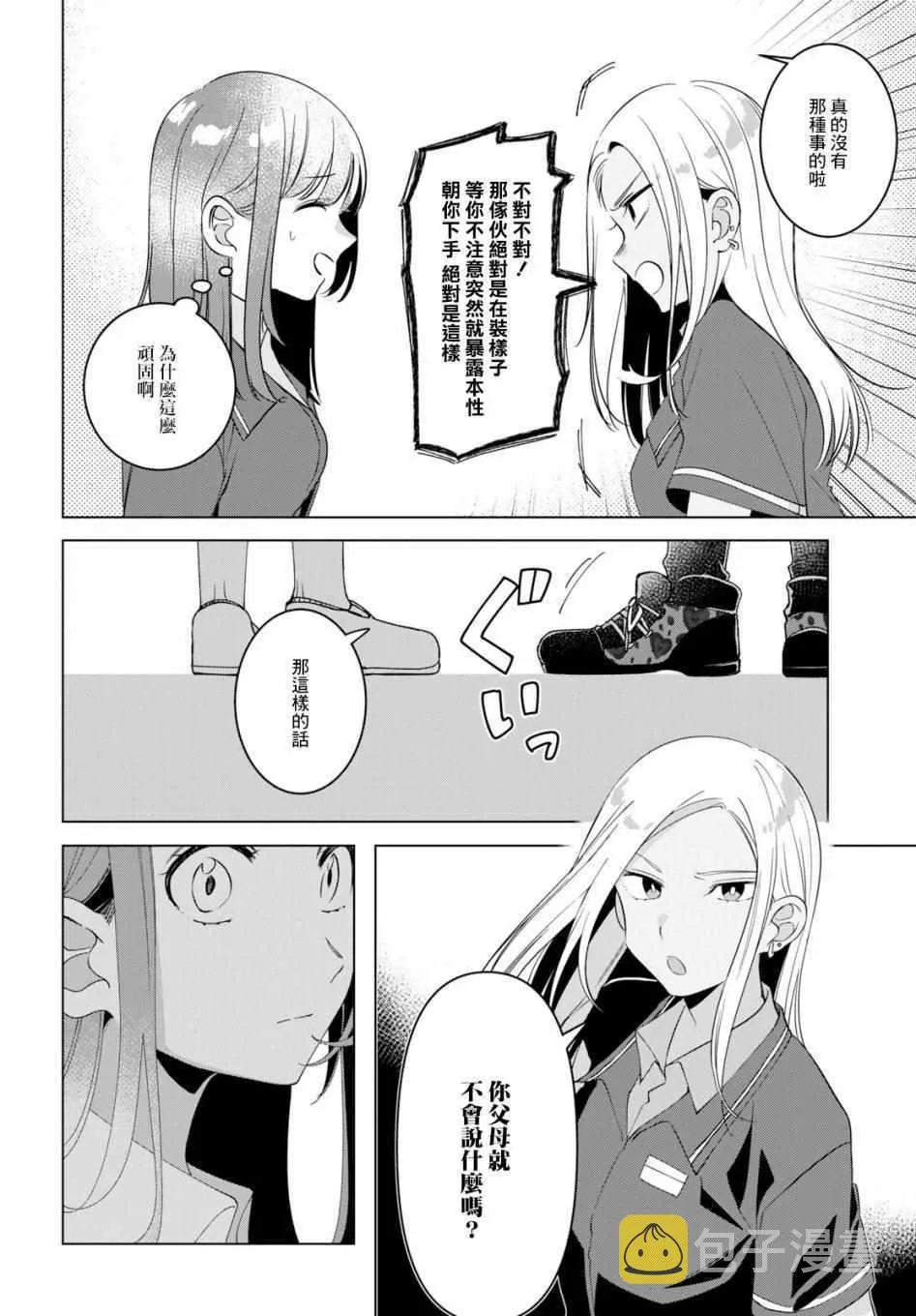 第11话 第26页