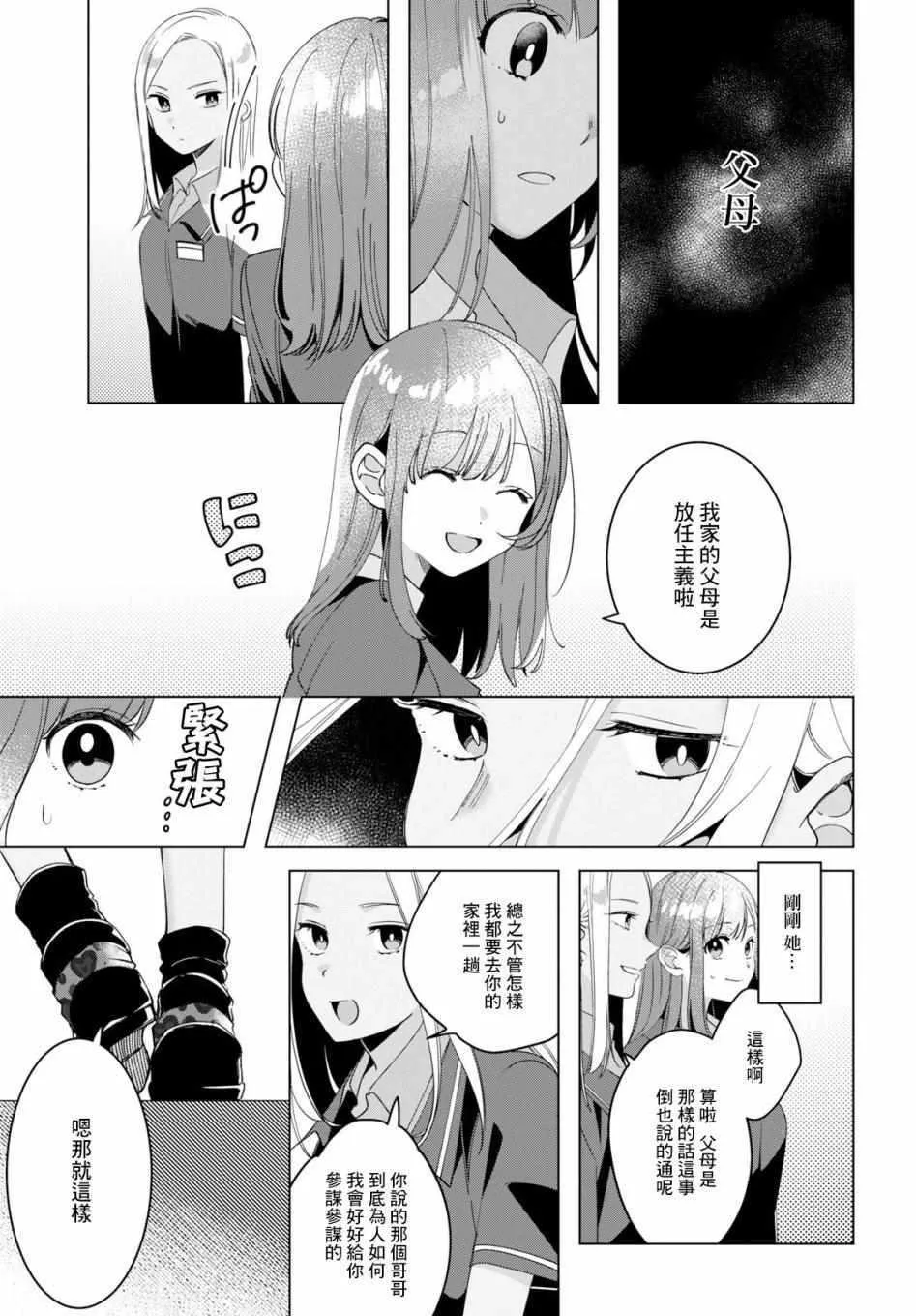 第11话 第27页