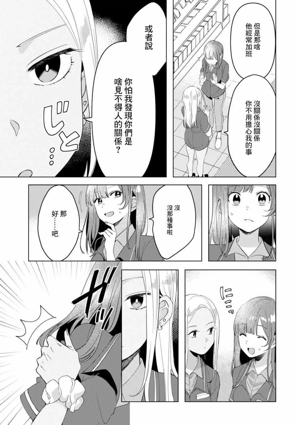 第11话 第30页
