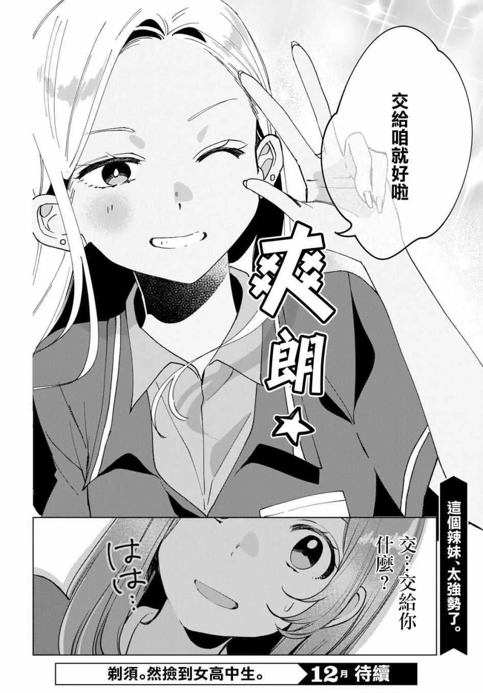 第11话 第31页