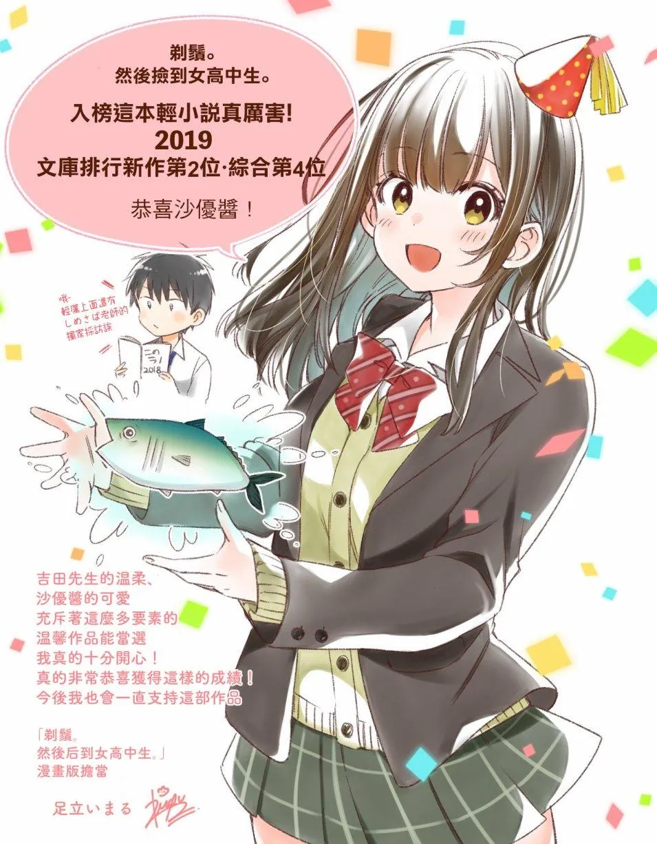 贺图 第1页