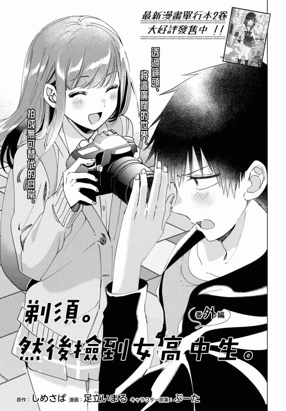 番外篇 第1页