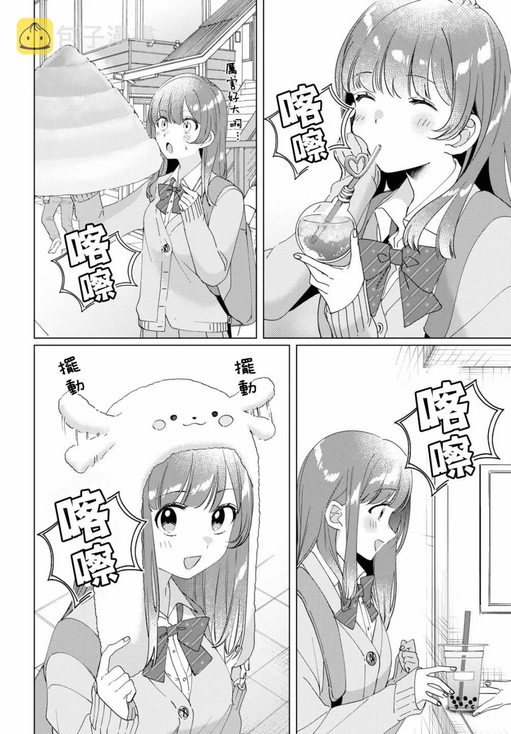 番外篇 第6页