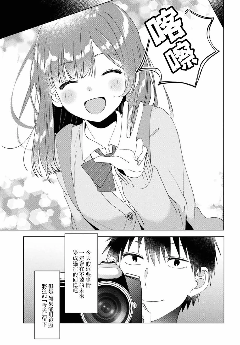 番外篇 第7页