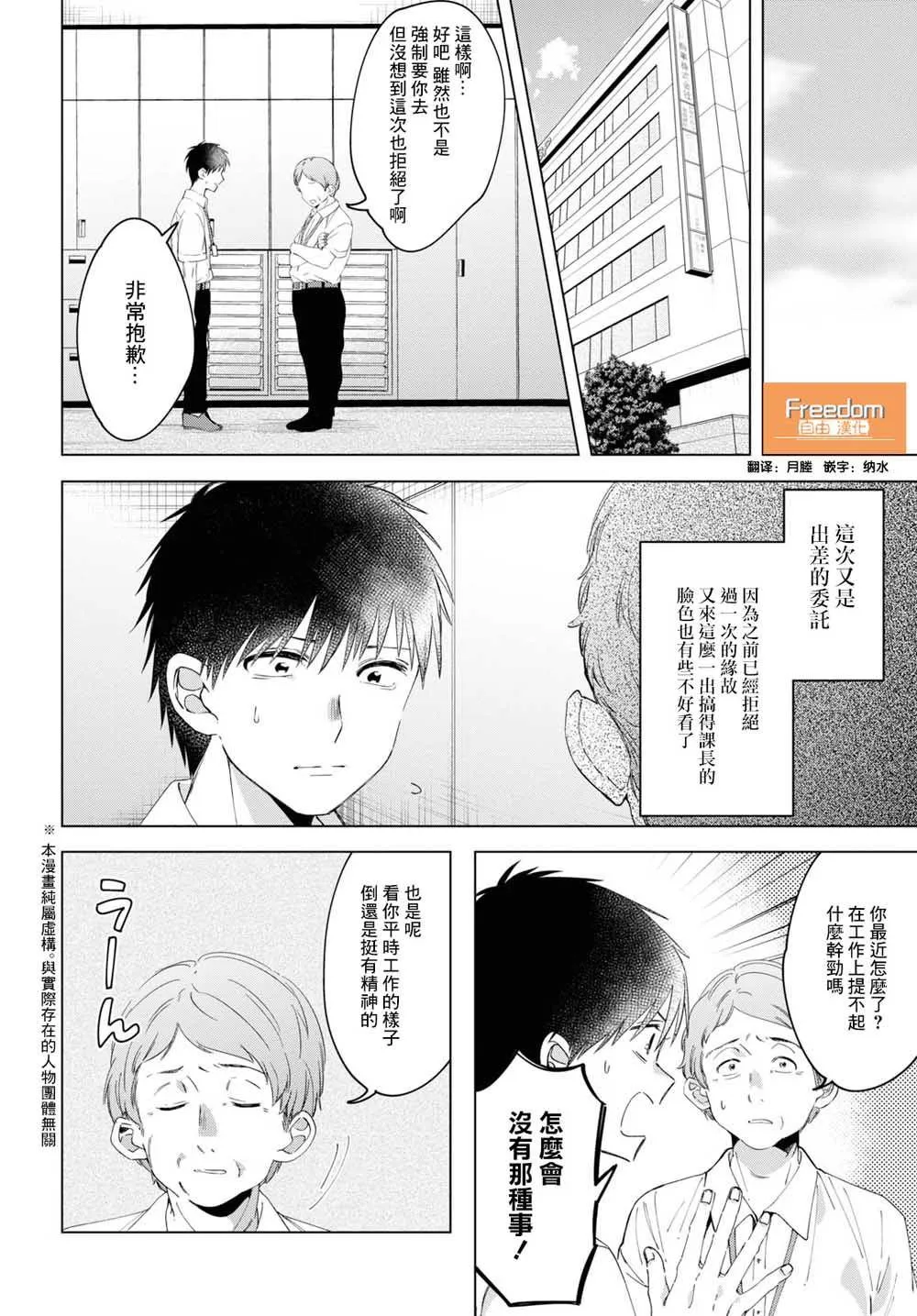 第13话 第2页