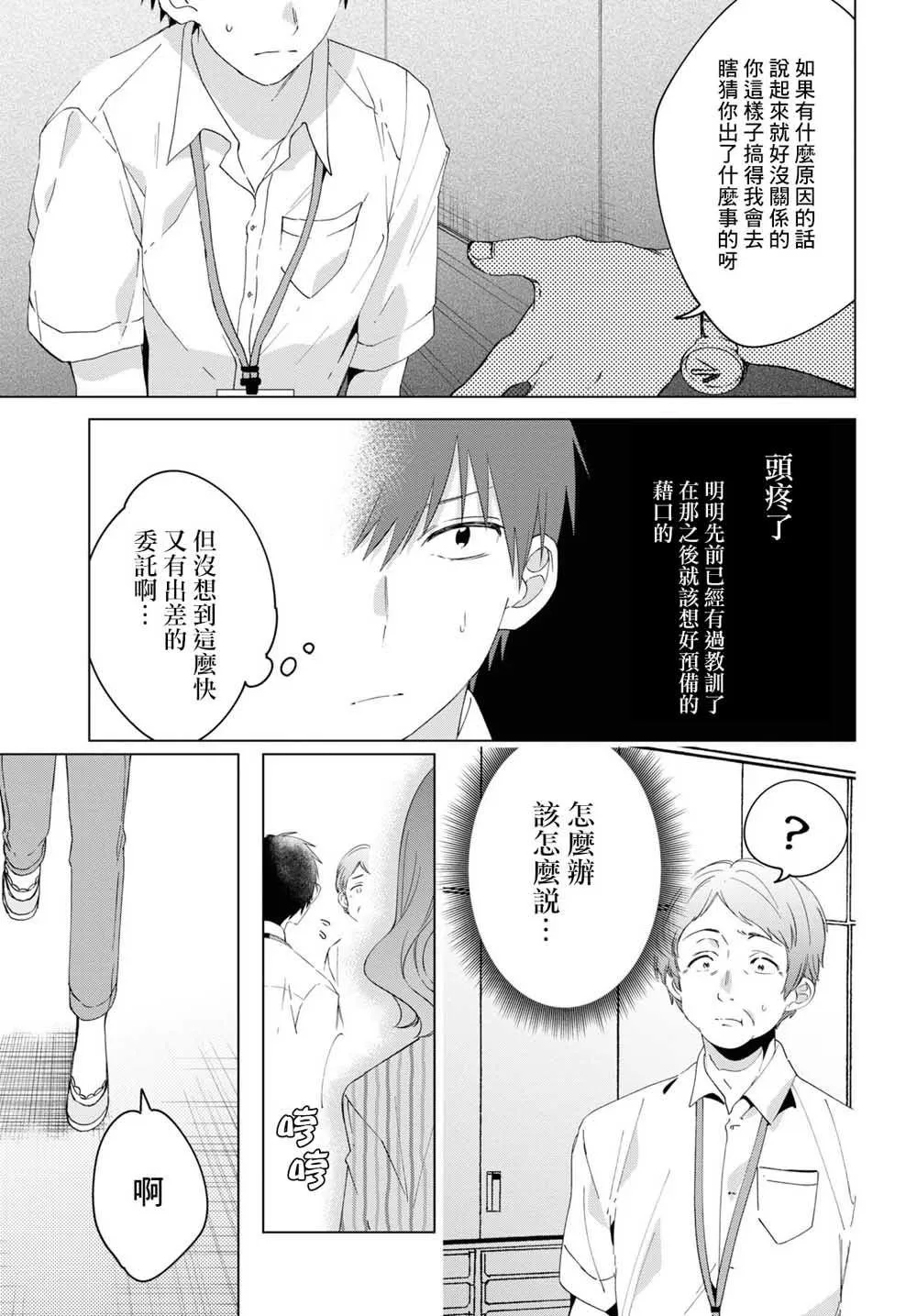 第13话 第3页