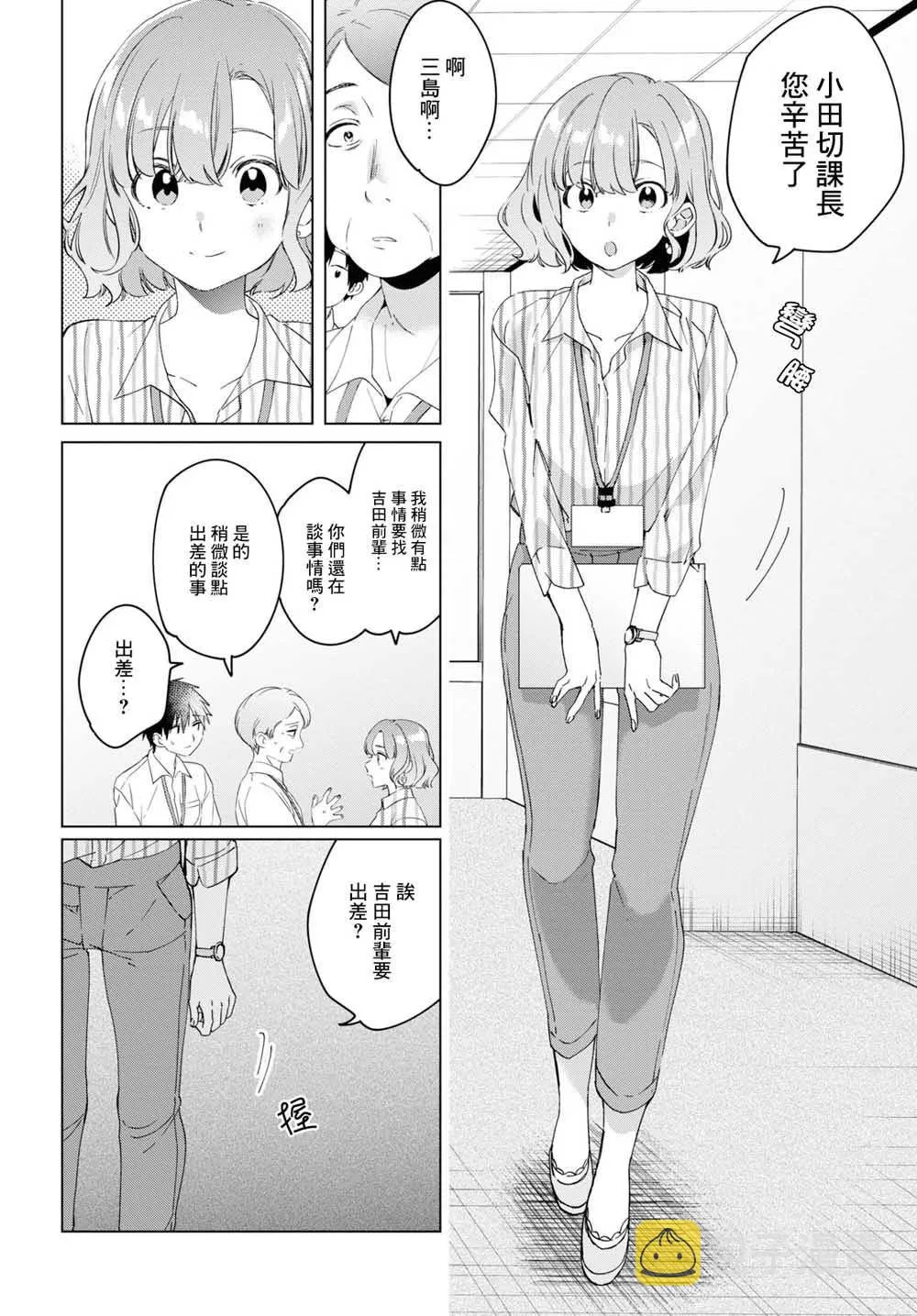 第13话 第4页