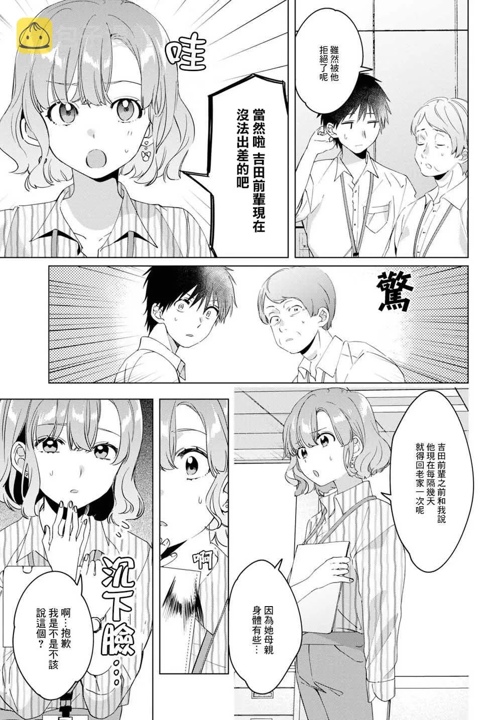 第13话 第5页