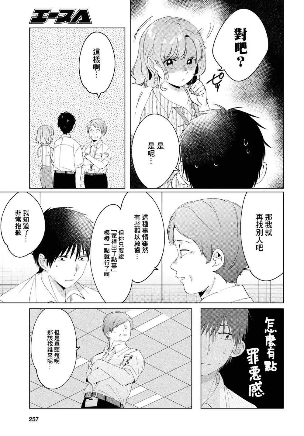 第13话 第7页
