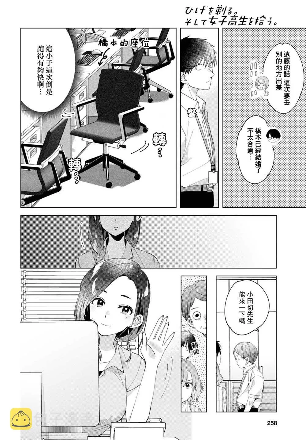 第13话 第8页