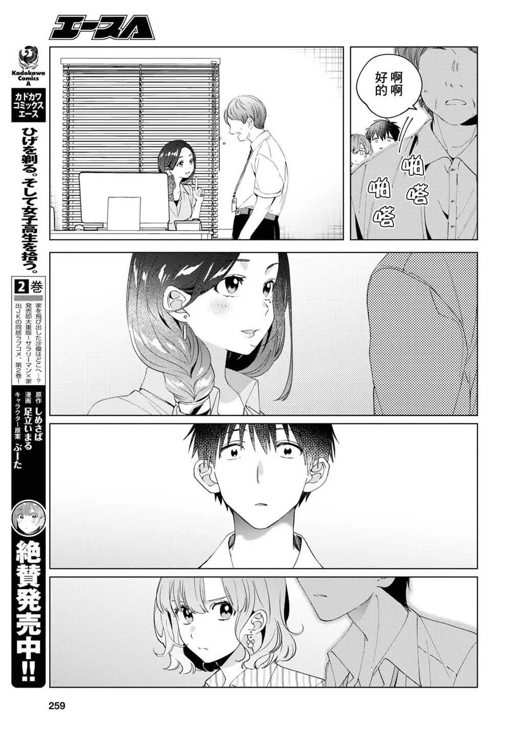 第13话 第9页