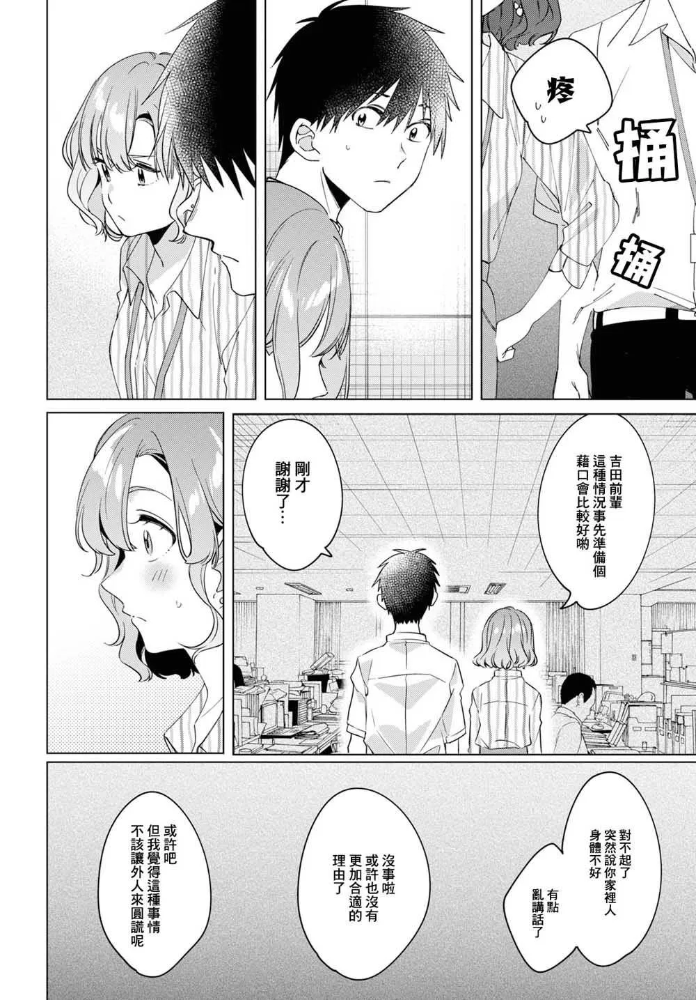 第13话 第10页