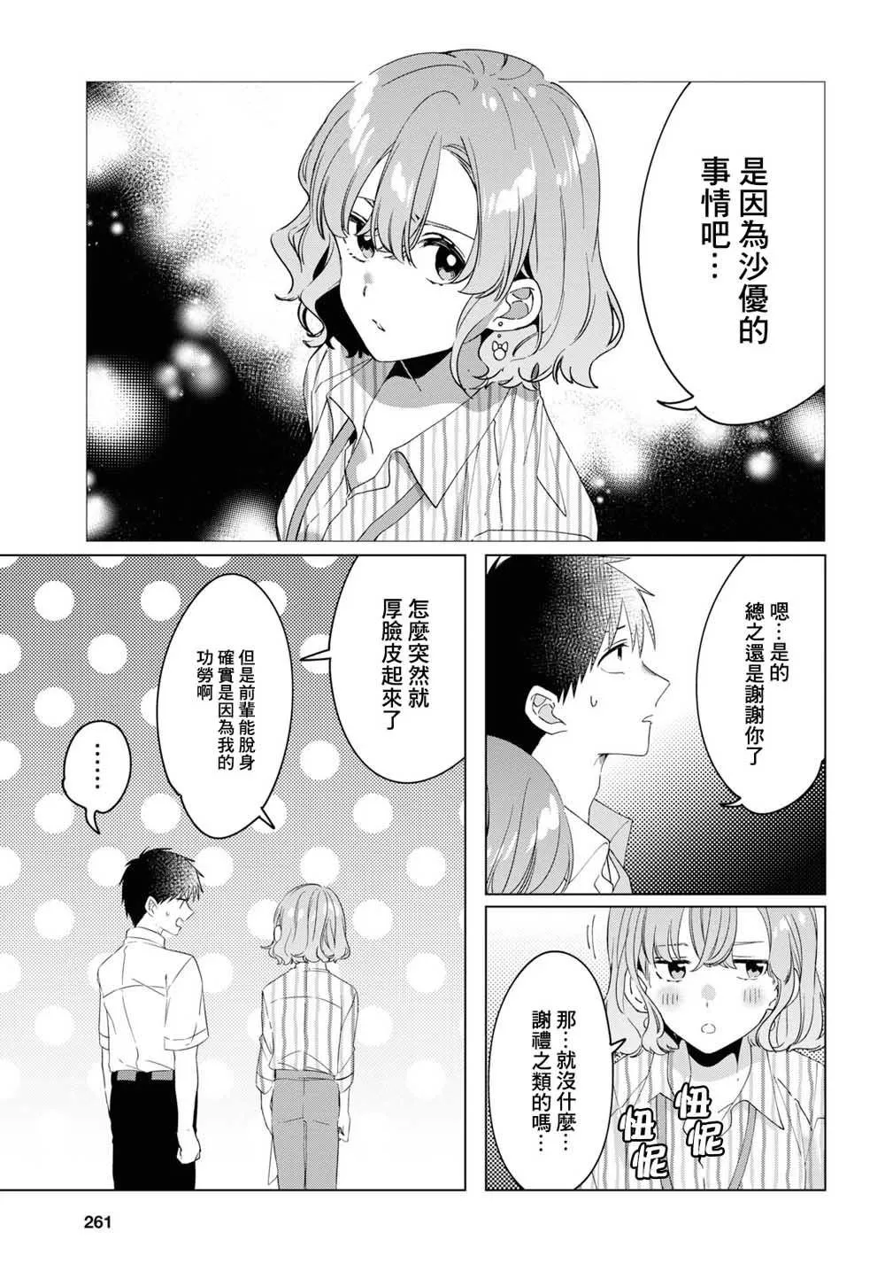 第13话 第11页