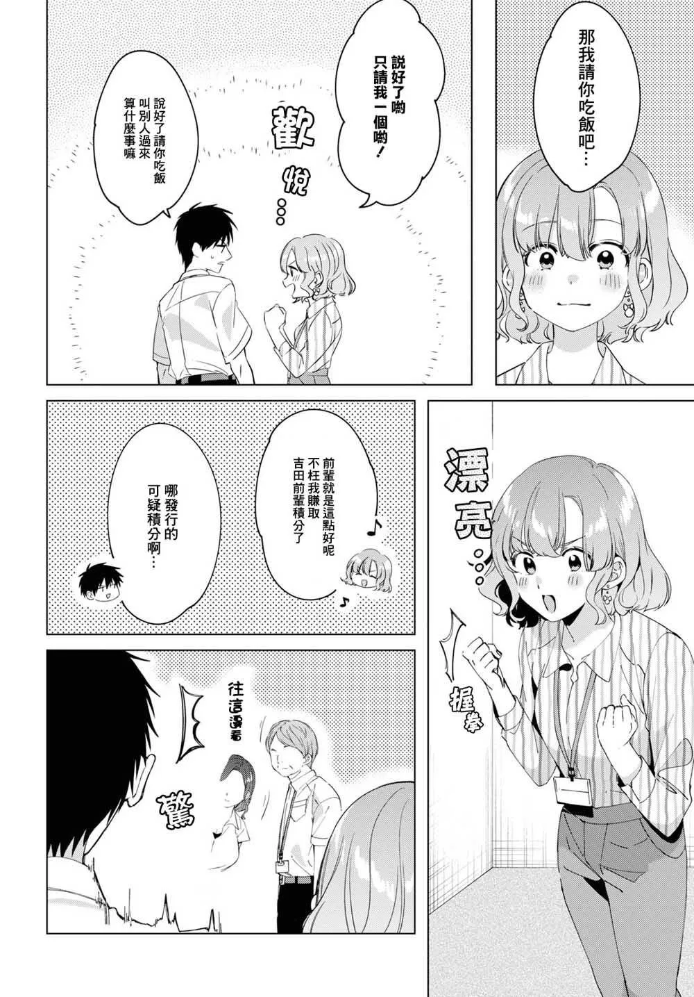 第13话 第12页