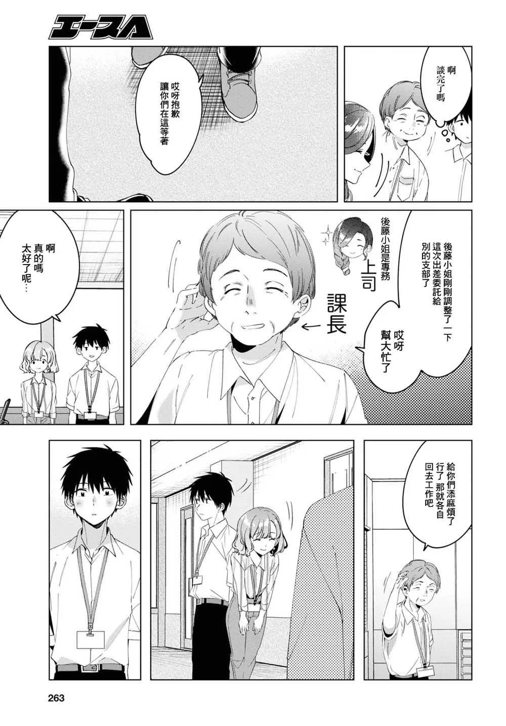 第13话 第13页