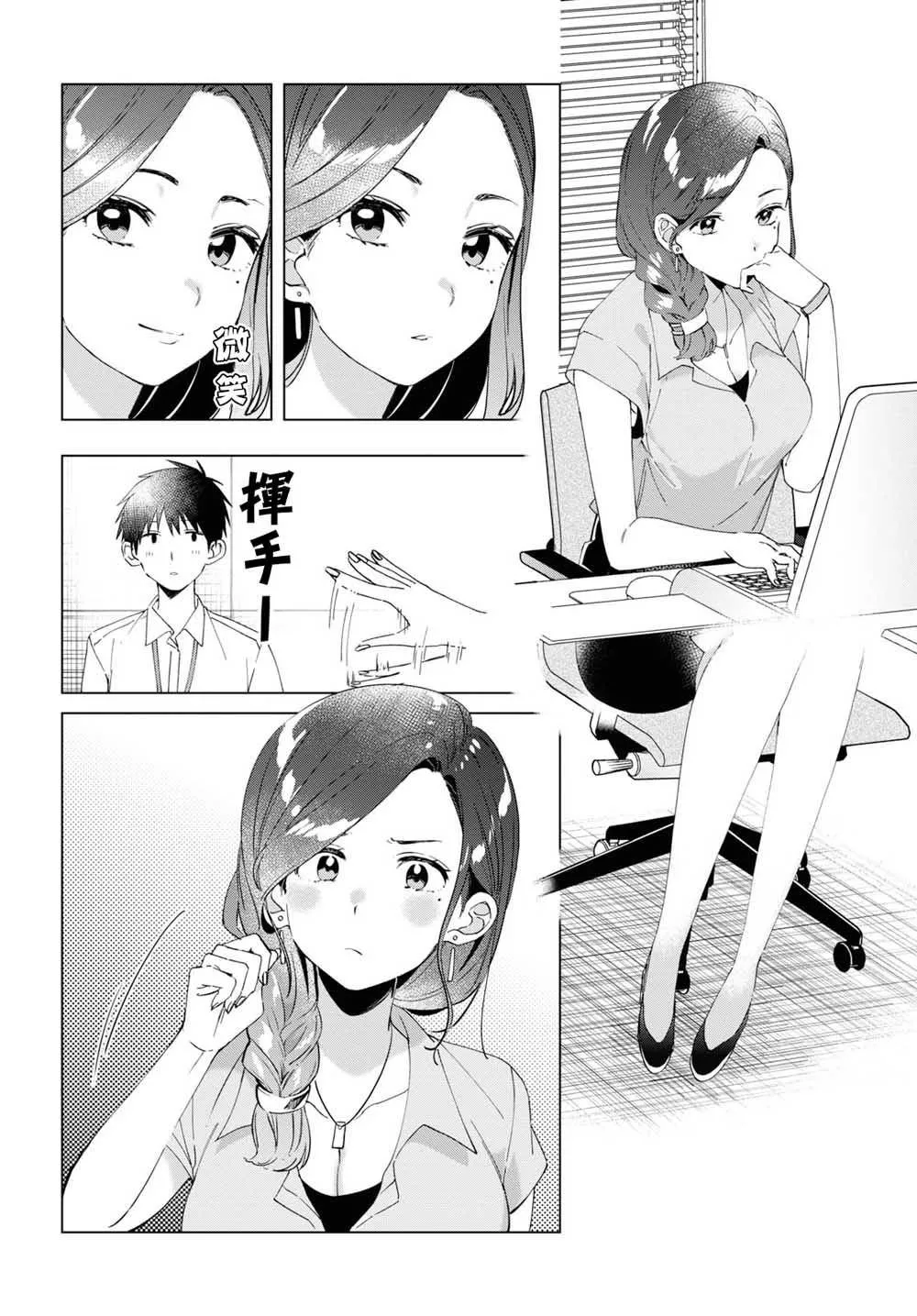第13话 第14页