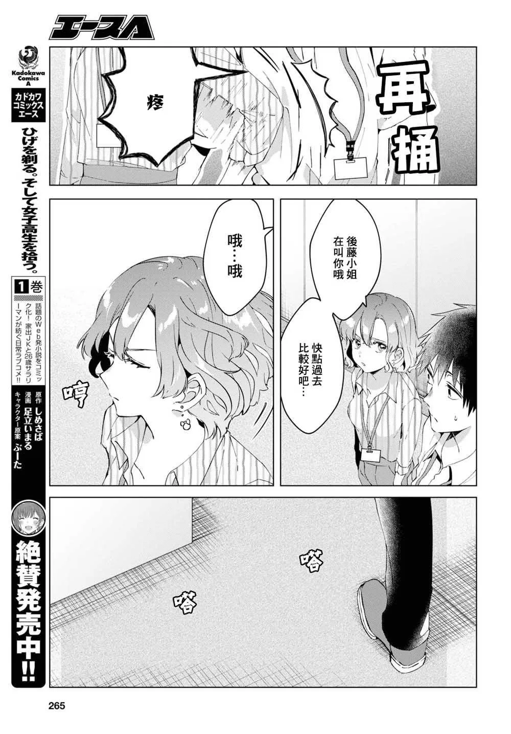 第13话 第15页