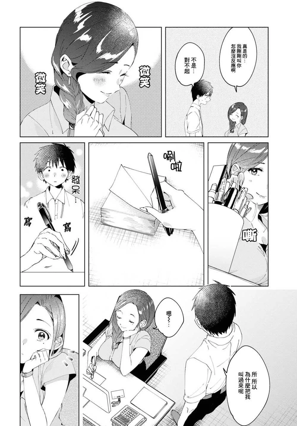 第13话 第16页