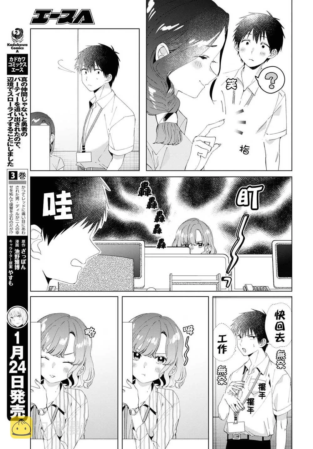 第13话 第17页