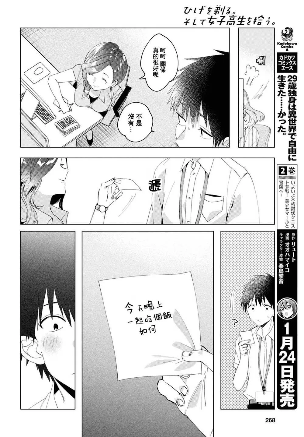 第13话 第18页