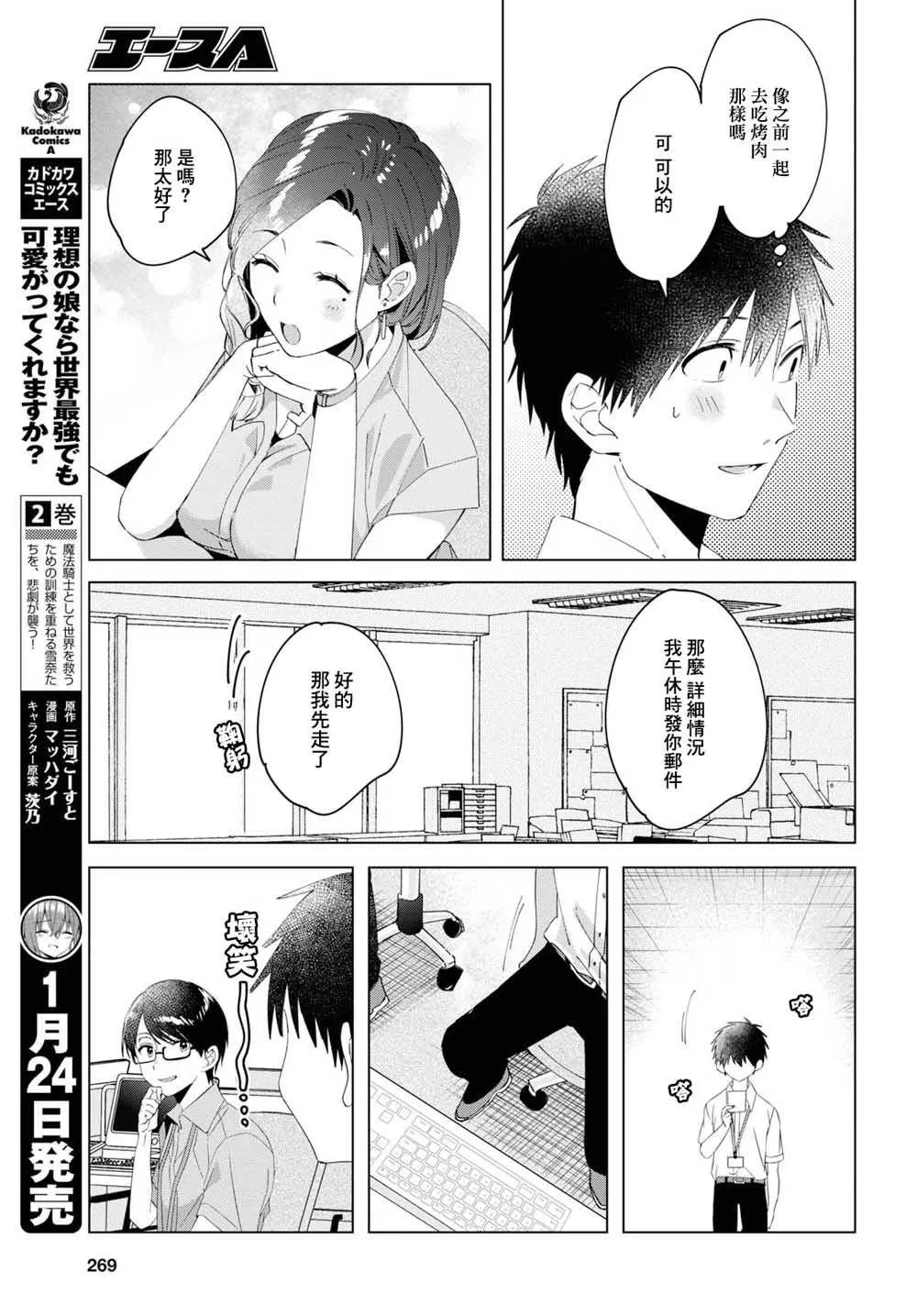 第13话 第19页