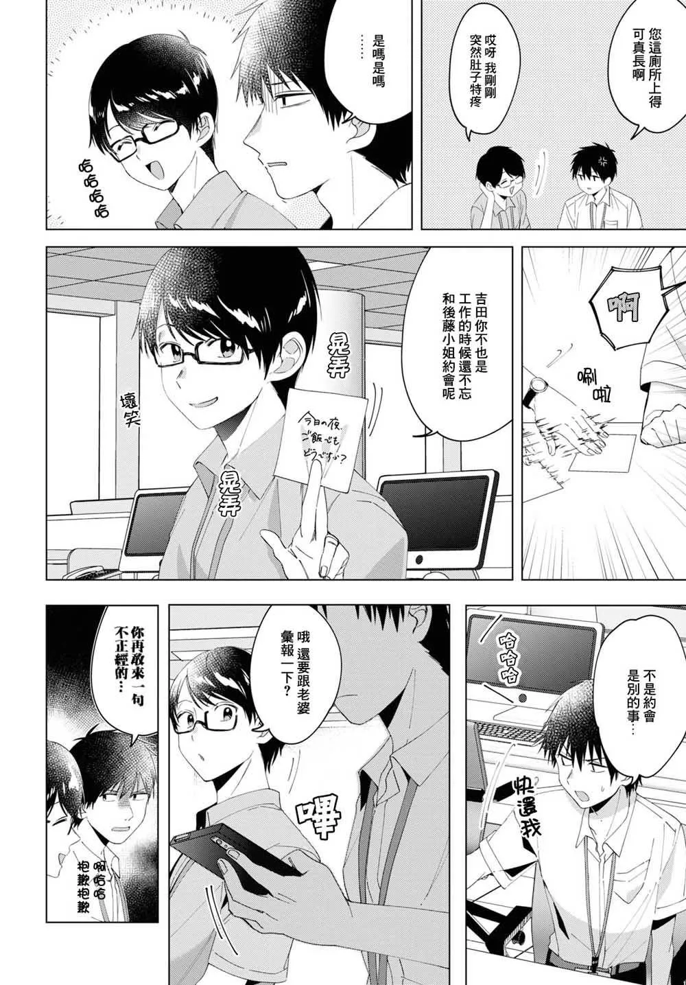 第13话 第20页