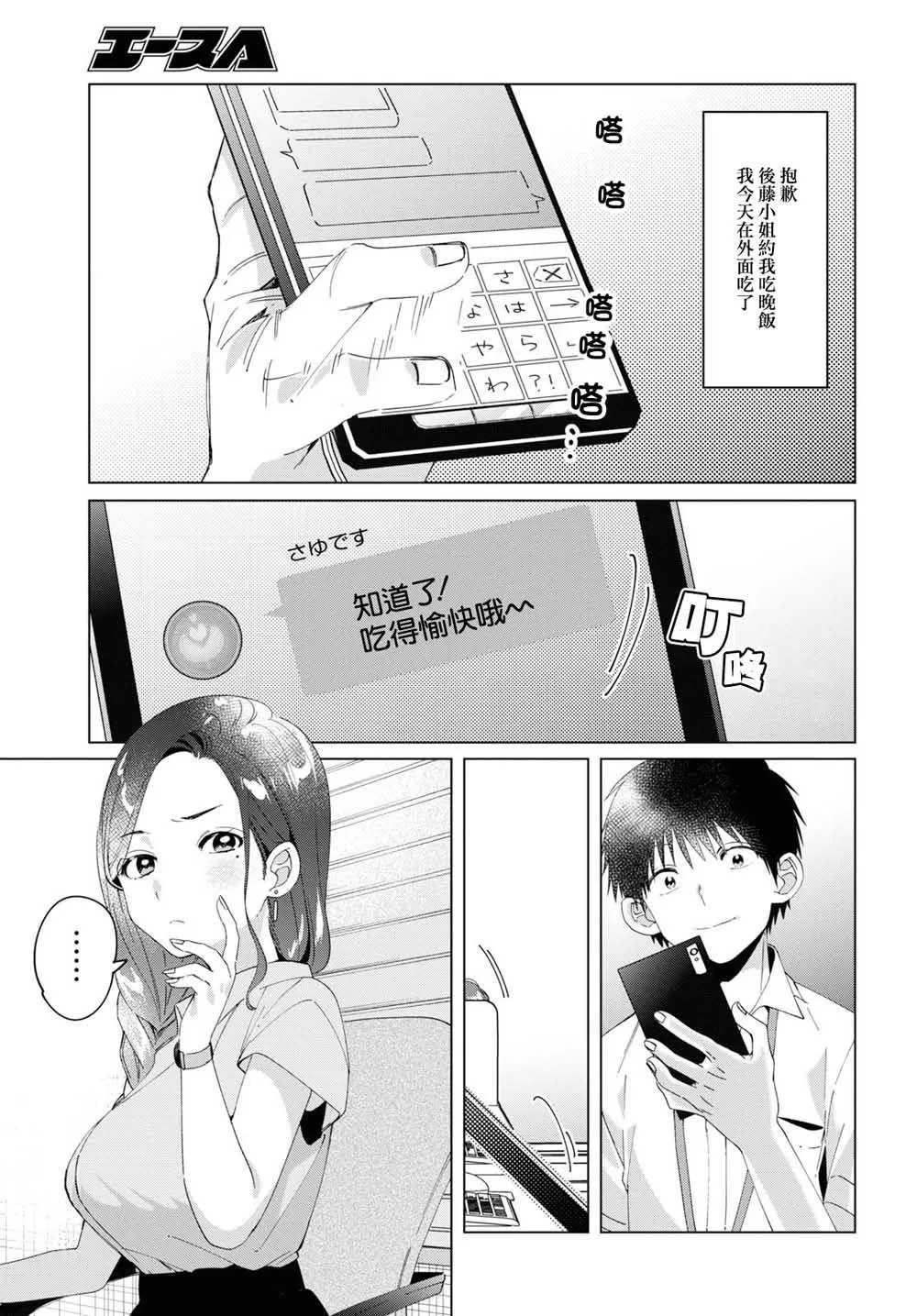 第13话 第21页