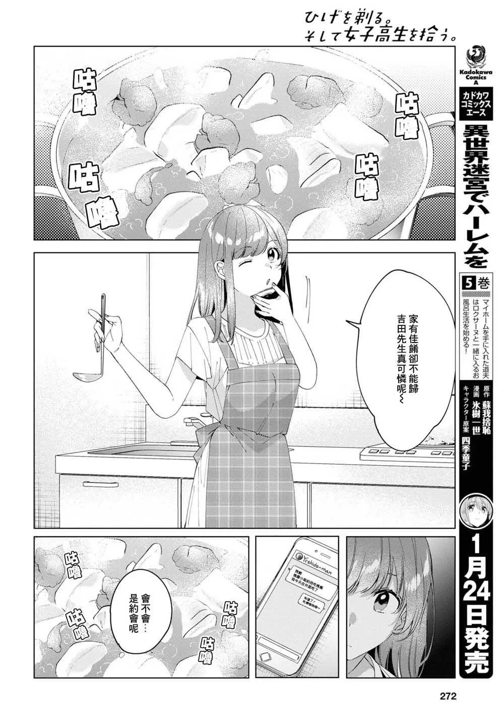 第13话 第22页