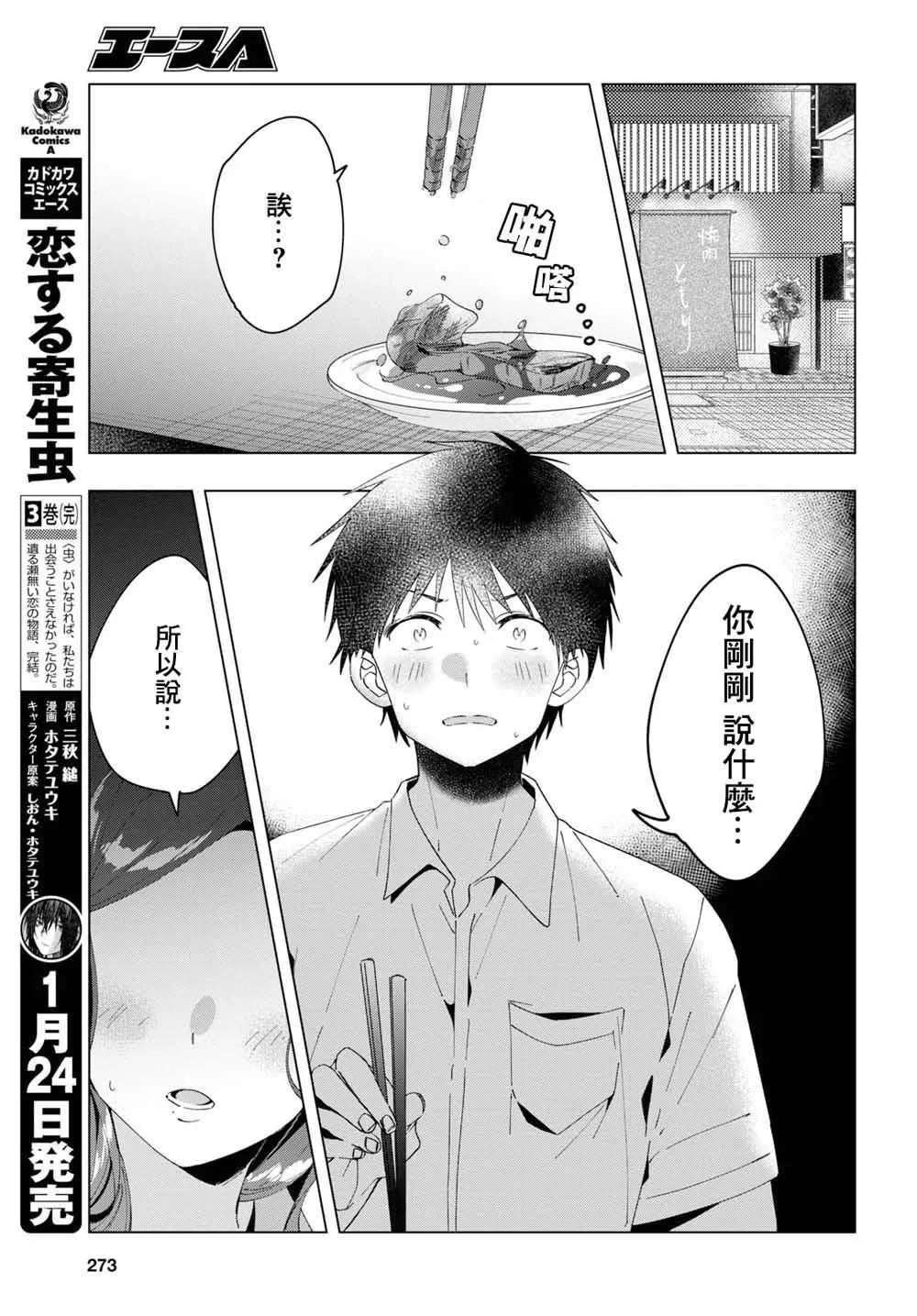 第13话 第23页