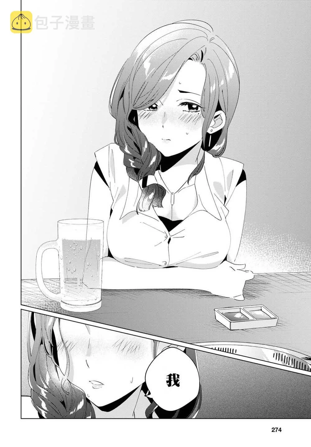 第13话 第24页