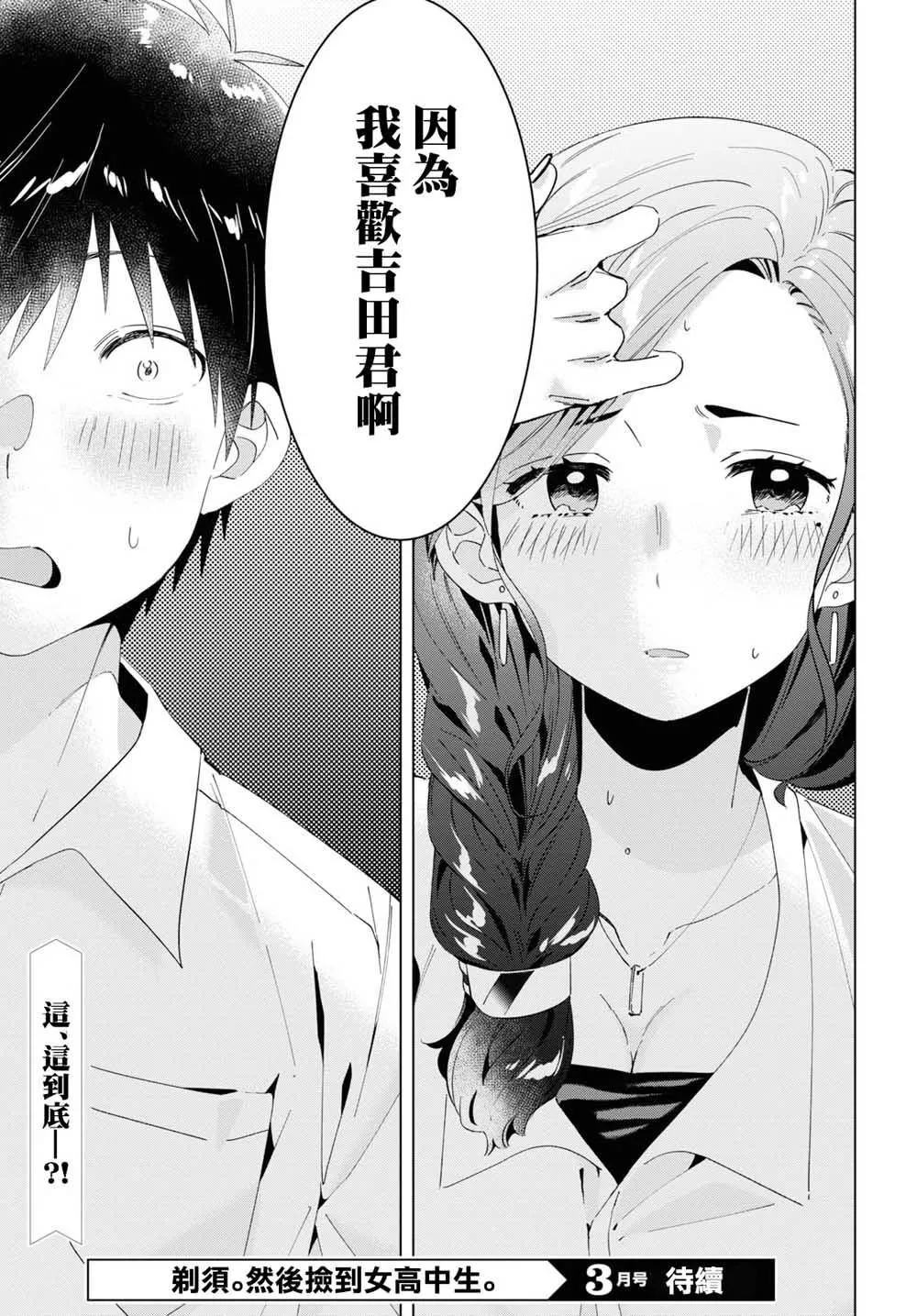 第13话 第25页