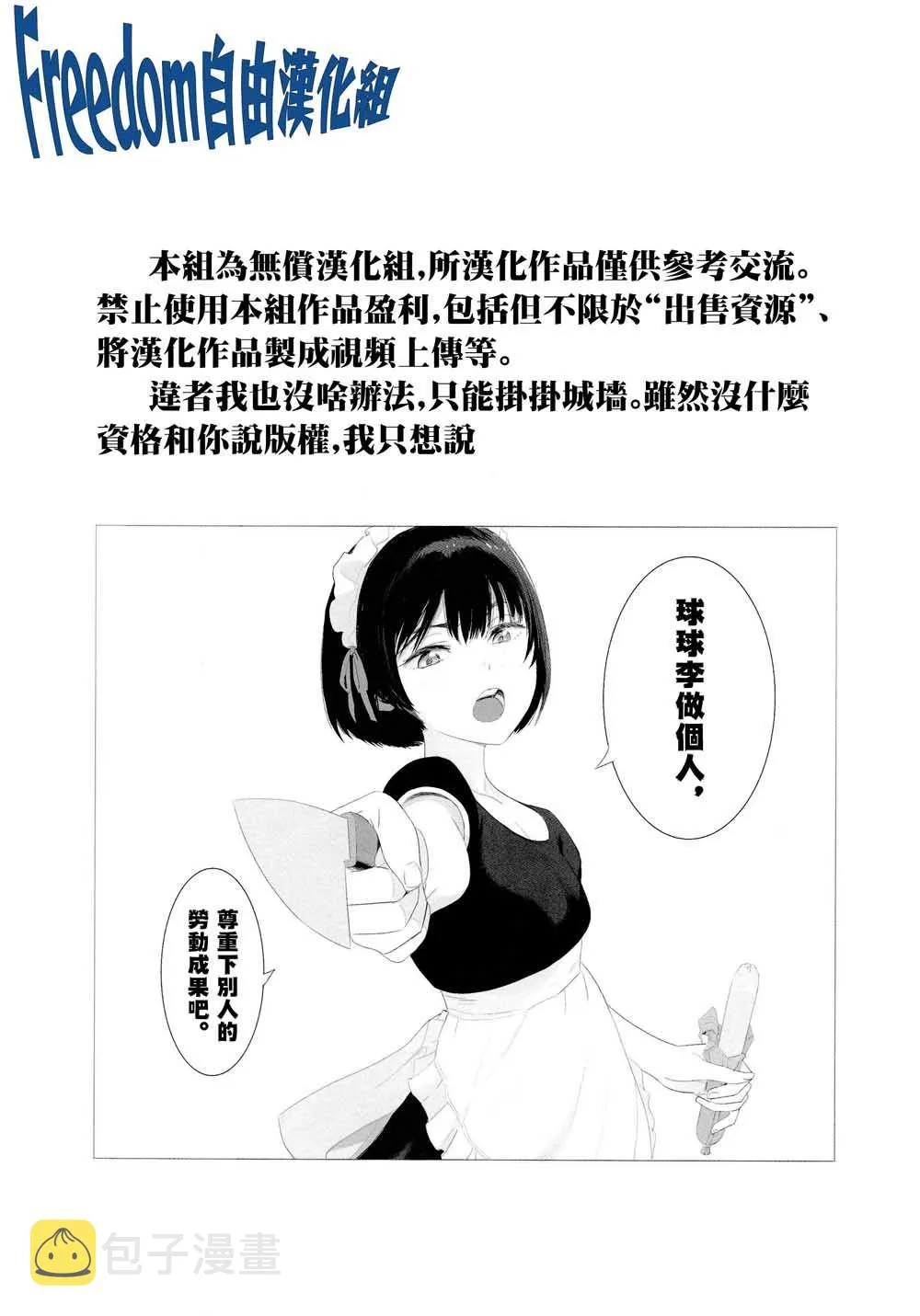 第13话 第26页