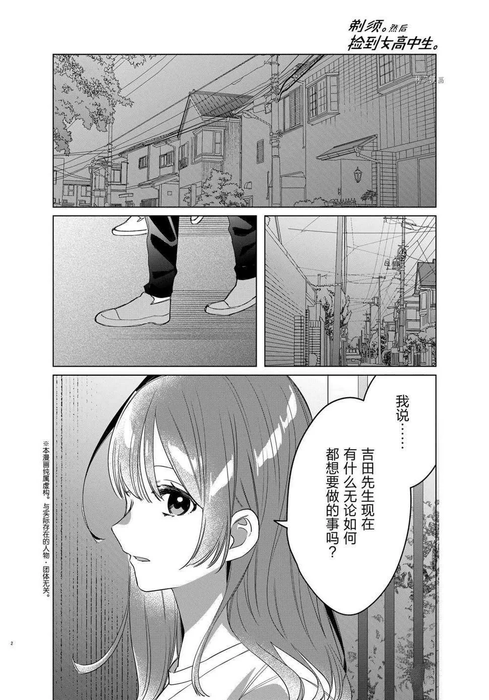 第40话 第1页