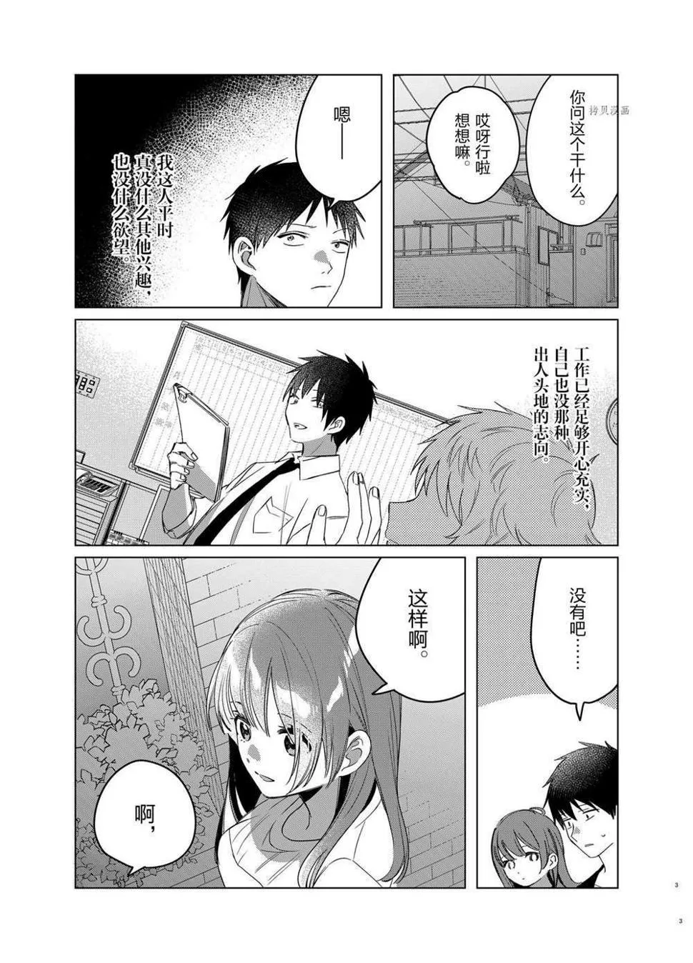 第40话 第2页