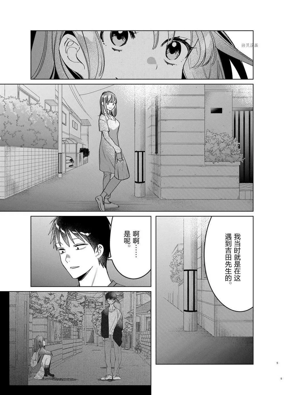 第40话 第4页