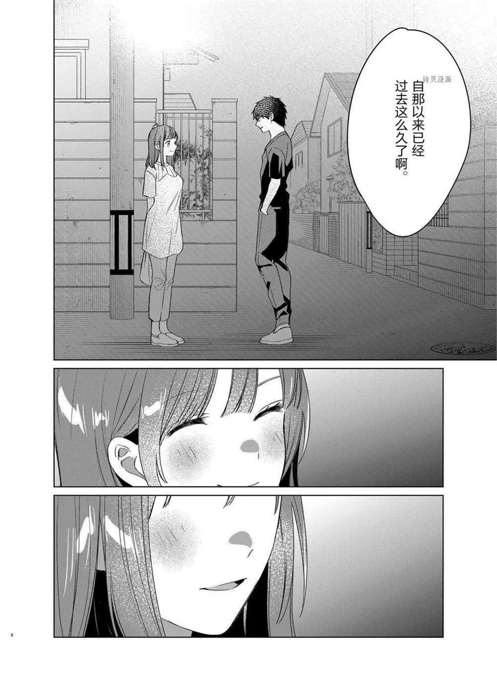 第40话 第5页