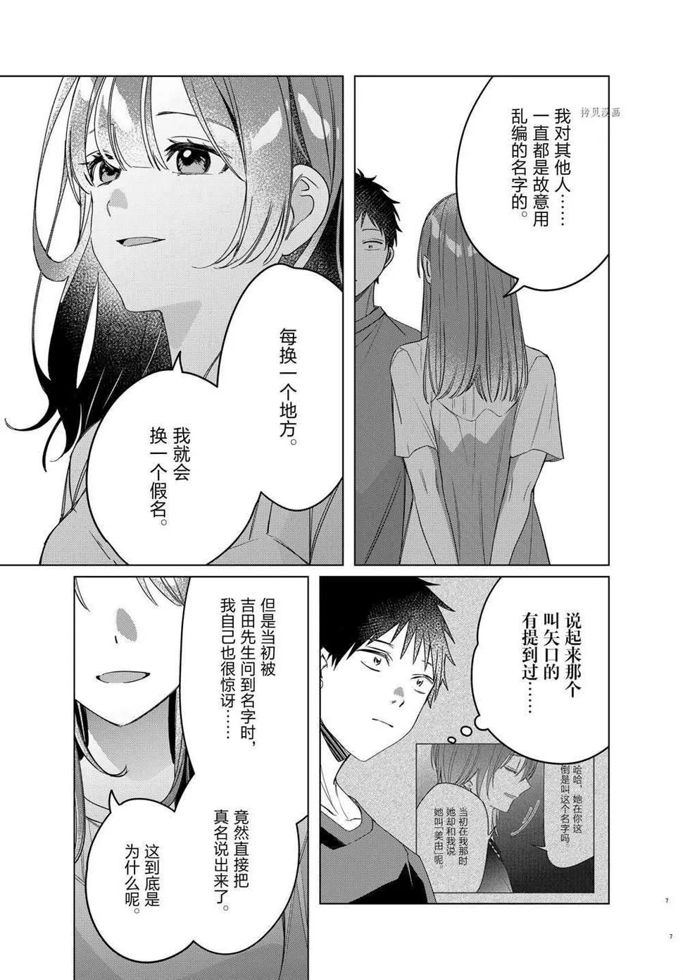 第40话 第6页