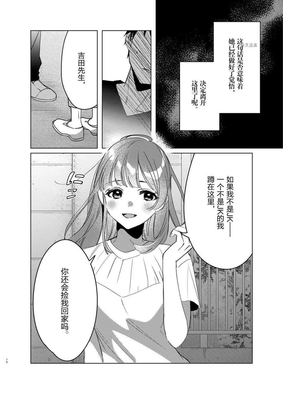 第40话 第8页