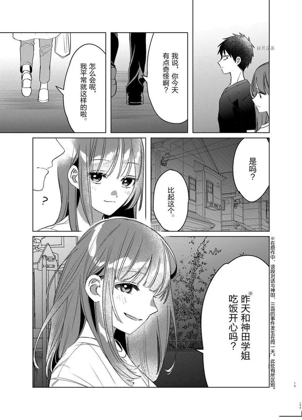 第40话 第11页