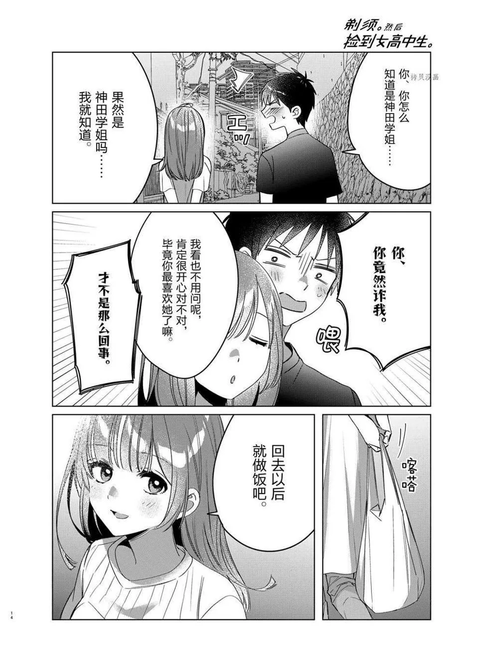 第40话 第12页