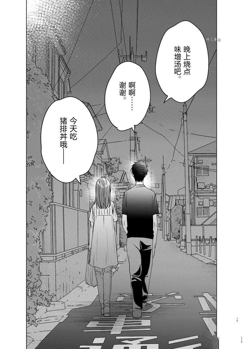 第40话 第13页