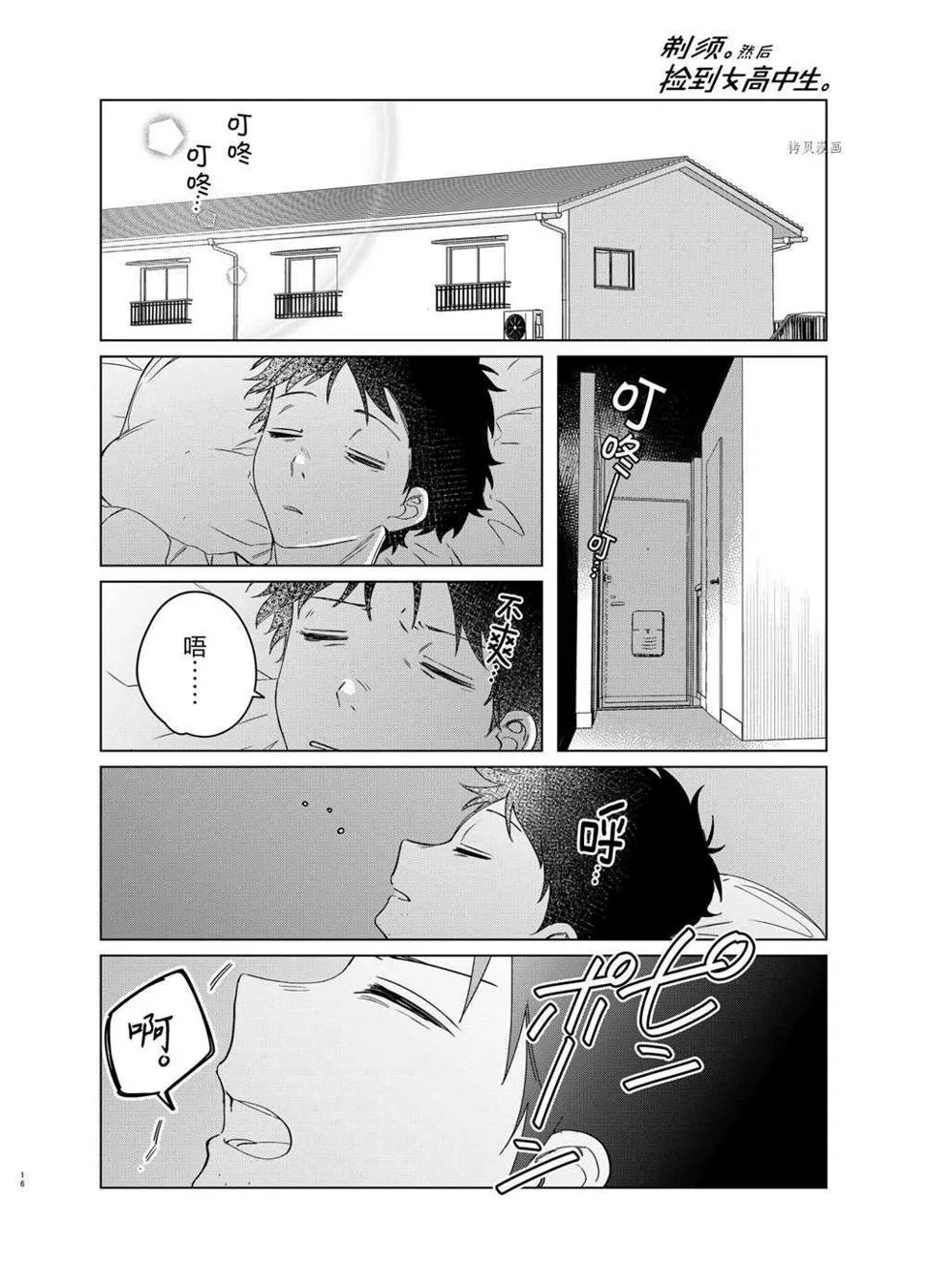 第40话 第14页