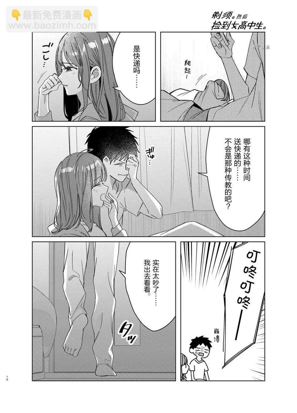 第40话 第15页