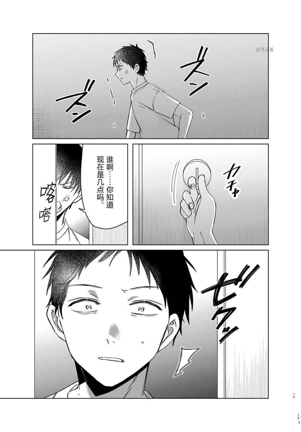 第40话 第16页