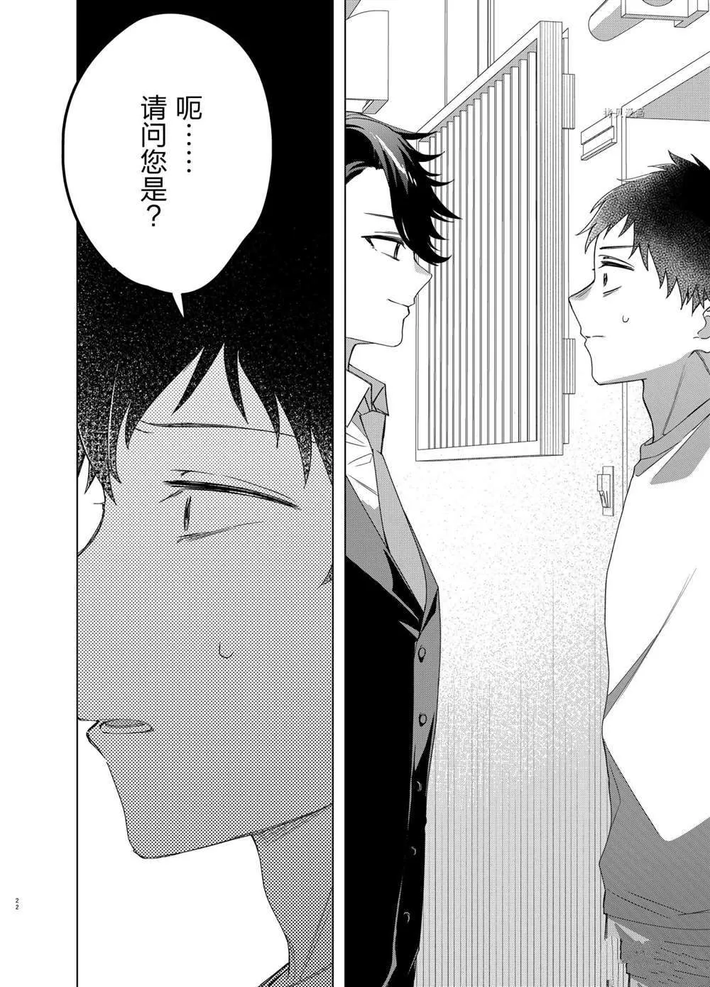第40话 第19页