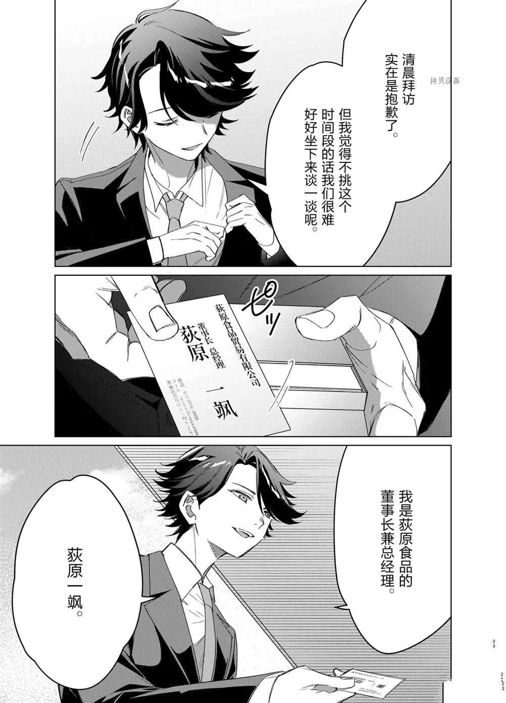 第40话 第20页